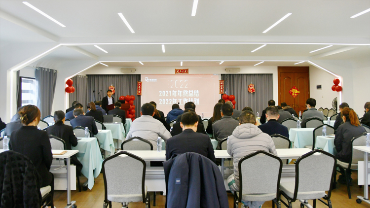 新征程，新未來丨聯(lián)誠科技2021年年終總結(jié)暨2022年工作計劃大會圓滿召開